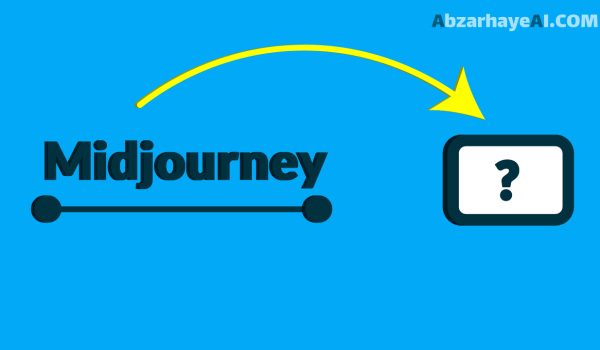 4 ابزار هوش مصنوعی که بجای Midjourney میتونید از اونا استفاده کنید