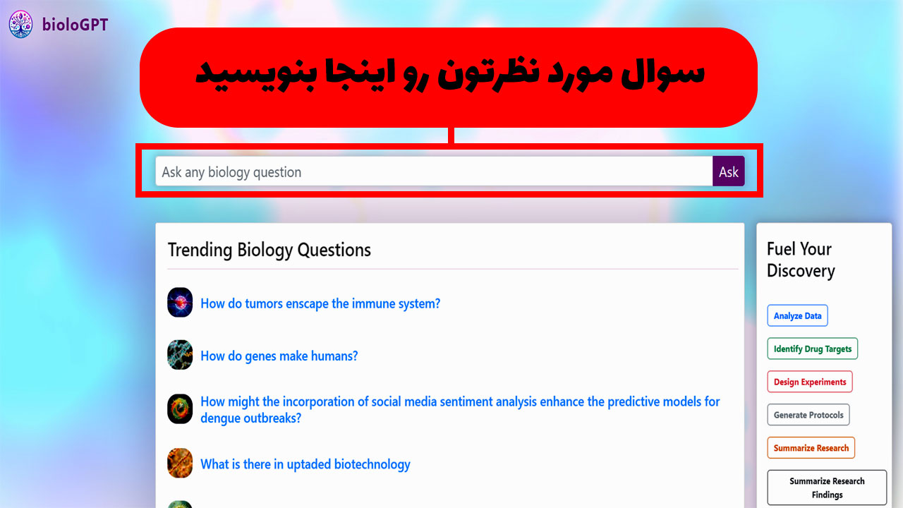 BioloGPT Homepage